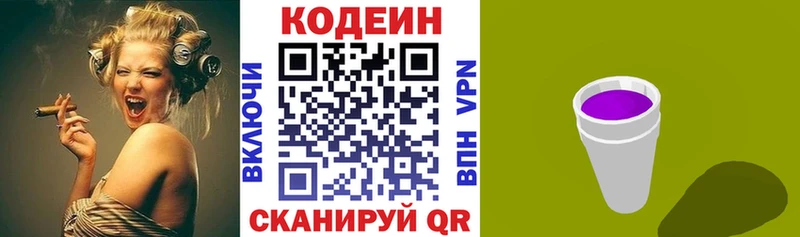 Кодеиновый сироп Lean Purple Drank  Купить где  Лебедянь 