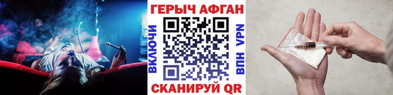Героин белый  Купить где  Лебедянь 